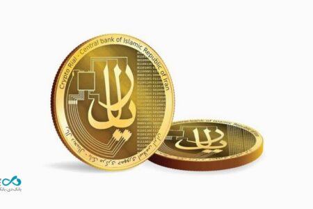 ریال دیجیتال در «بانک دی» عملیاتی شد