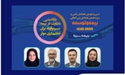 افتخار آفرینی همکاران بیمه سینا در همایش بیمه و توسعه