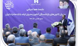 میراثداریِ نسلها؛ بانک صادرات ایران مسیر مردمداری را با پشتوانه پیشکسوتان بازآفرینی میکند