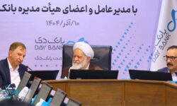 تجلیل رئیس شورای فقهی بانک مرکزی از عملکرد بانک دی در کنترل ناترازی و رسیدن به ثبات
