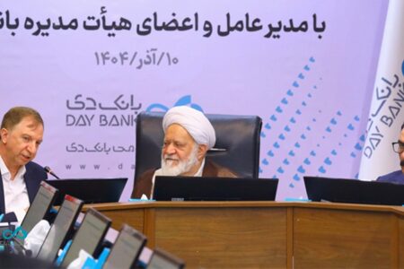 تجلیل رئیس شورای فقهی بانک مرکزی از عملکرد بانک دی در کنترل ناترازی و رسیدن به ثبات