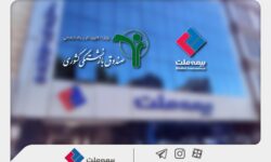 وصول یک همت از مطالبات بیمه ملت از صندوق بازنشستگی کشوری در آذرماه