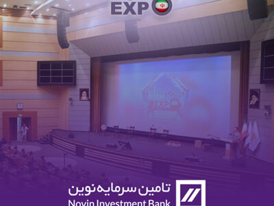 قدرت داده‌های بزرگ در تصمیم‌سازی مالی؛ نشست تخصصی تأمین سرمایه نوین