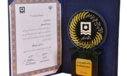 تقدیر از فولاد هرمزگان به عنوان واحد صنعتی برتر در ارتباط با دانشگاهها