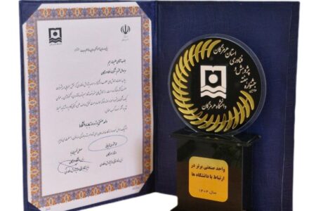 تقدیر از فولاد هرمزگان به عنوان واحد صنعتی برتر در ارتباط با دانشگاه‌ها