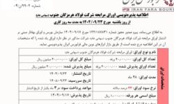 طرحهای توسعهای فولاد هرمزگان جان تازه خواهند گرفت