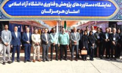 حضور شرکت فولاد هرمزگان در نمایشگاه دستاوردهای پژوهش و فناوری