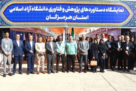 حضور شرکت فولاد هرمزگان در نمایشگاه دستاوردهای پژوهش و فناوری
