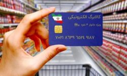 اعتبار کالابرگ دی‌ماه تا پایان فروردین ۱۴۰۵