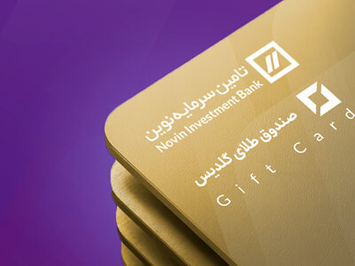 قرعه‌کشی 350 کارت هدیه خرید واحدهای صندوق طلای گلدیس