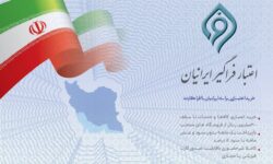مشارکت بانک توسعه تعاون در طرح ملی اعتبار فراگیر ایرانیان ( افرا)