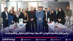 نمایندگان، بدنه اصلی و سرمایه راهبردی شرکت هستند