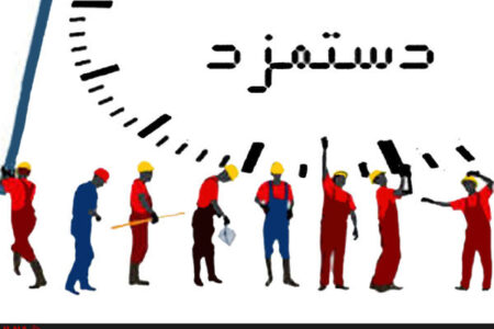 جلسات کمیته مزد از هفته آینده برگزار می‌شود + جزئیات دقیق