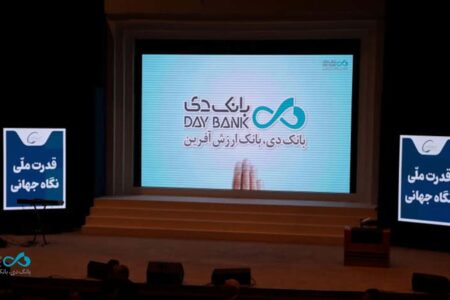 افتتاح سومین همایش و نمایشگاه بین‌المللی ایران پتروکم ۲۰۲۶ با حضور بانک دی