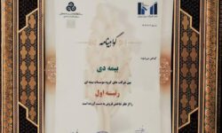 بیمه دی رتبه اول مؤسسات بیمه‌ای کشور شد