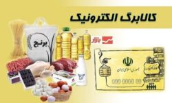 مرحله جدید طرح کالابرگ چگونه اجرایی می‌شود؟