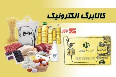مرحله جدید طرح کالابرگ چگونه اجرایی می‌شود؟