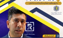تکمیل زنجیره لجستیک صنایع شیمیایی از زمین تا دریا؛ رهیار خدمات شیران ناوگان خود را توسعه می‌دهد