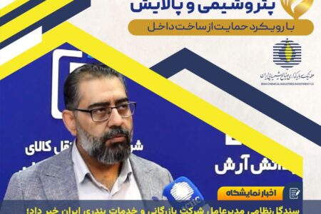 ورود به بورس، توسعه مخازن و افزایش صادرات؛ نقشه‌‌راه جدید «بازرگانی و خدمات بندری ایران»