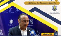 پیشرفت ۱۶درصدی پروژه EDA؛ اکسیر دانش آرش در مسیر تکمیل زنجیره صنایع شیمیایی