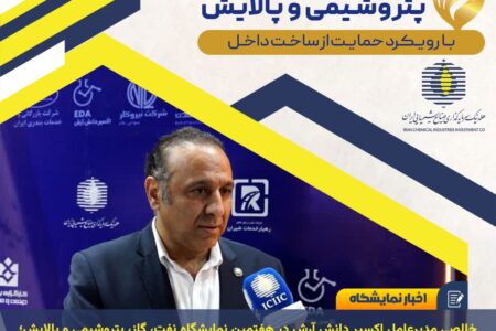 پیشرفت ۱۶درصدی پروژه EDA؛ اکسیر دانش آرش در مسیر تکمیل زنجیره صنایع شیمیایی