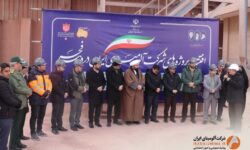 افتتاح متمرکز پروژه‌های شرکت آلومینای ایران همزمان با دهه فجر(فیلتر پرس – بند خاکی دهانه دلبر )