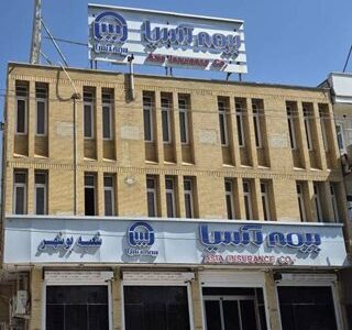 شعبه بوشهر بیمه آسیا؛ برترین شعبه در بهمن‌ماه سال ۱۴۰۴