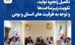 تکمیل زنجیره تولید، تقویت زیرساختها و توجه به ظرفیت های انسانی و بومی؛ اولویتهای مدیریت جدید فولاد خراسان