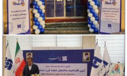 افتتاح ساختمان جدید شعبه بیمه سرمد در غرب تهران