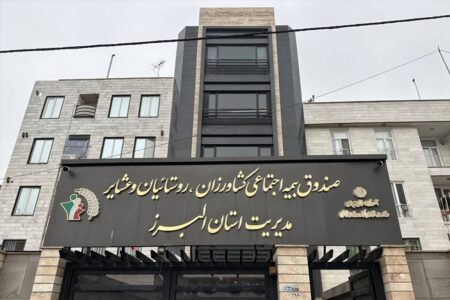 افتتاح ساختمان جدید مدیریت صندوق استان البرز