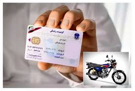 برای گرفتن گواهینامه موتور چقدر باید هزینه کرد؟