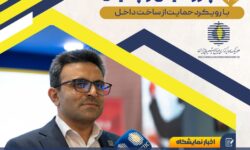 گام بلند «رهیار خدمات شیران» در زنجیره حمل‌ونقل صنایع شیمیایی؛ برنامه‌ریزی برای افزایش ظرفیت در سال‌های آینده