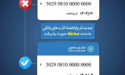 تمدید تاریخ انقضای کارتهای بانک توسعه تعاون به مدت 3ماه