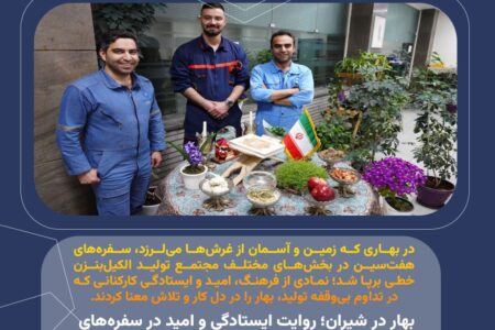 بهار در شیران؛ روایت ایستادگی و امید در سفره‌های هفت‌سین مجتمع LAB