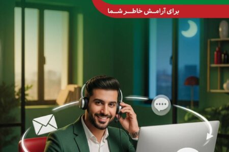 پاسخگویی شبانه روزی مرکز 1574 بیمه البرز در ایام نوروز