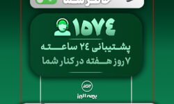 ثبت رکورد 28 هزار پاسخ و پیگیری در مرکز تماس بیمه البرز