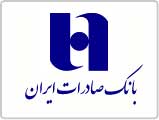 ​حذف جریمه تاخیر در پرداخت اقساط توسط بانک صادرات ایران از اسفندماه 1404