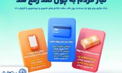 افزایش سقف‌های جدید نقل و انتقال حضوری و غیرحضوری