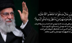 پیام تسلیت مدیرعامل بانک ملت در پی شهادت رهبر فرزانه انقلاب اسلامی