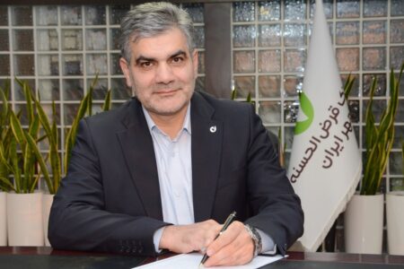 پیام مدیرعامل بانک مهر ایران به مناسبت روز قرض‌الحسنه