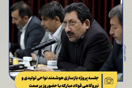 اولویت بندی نیاز صنایع برای واردات تجهیزات و مواد اولیه/ 2 مصوبه دولت برای فولاد مبارکه