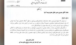 تقدیر وزارت امور اقتصادی و دارایی از تعهد و تخصص بیمه آسیا در دوران جنگ