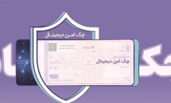 چک دیجیتال بانک رفاه کارگران؛ سرعت، دقت و امنیت بیشتر در پرداخت و نقدشوندگی