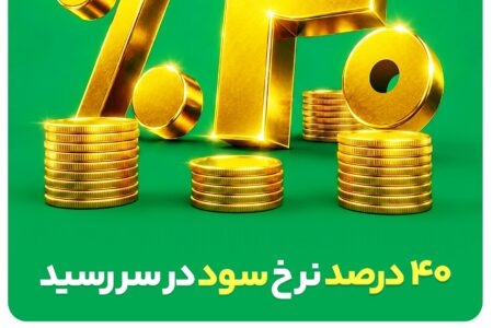 ابتکار بزرگ بیمه البرز برای تحقق شعار سال با بیمه های زندگی پروژه محور