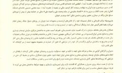 قدردانی رئیس هیأت عامل ایمیدرو از ایستادگی و تلاش کارکنان در روزهای جنگ رمضان