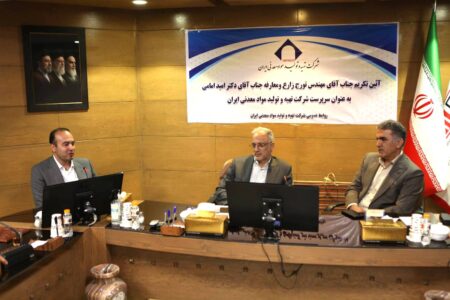 ​معارفه سرپرست ایمپاسکو انجام شد