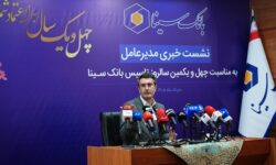 کلیدی ترین ویژگی بانک سینا شفافیت است