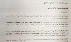 تقدیر سازمان صدا و سیما از خدمات بیمه دی به کارکنان رسانه ملی/ رضایت بیش از ۸۶ درصدی کارکنان