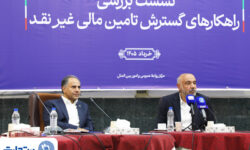 بانک تجارت پیشرو در تأمین مالی گسترده با به‌کارگیری ترکیب ابزارهای نوین