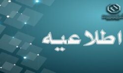 اعلام ساعت کاری جدید بانک توسعه صادرات ایران